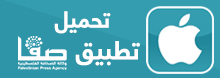 اعلان تطبيق صفا- آبل