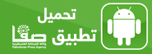 اعلان تطبيق صفا- أندرويد